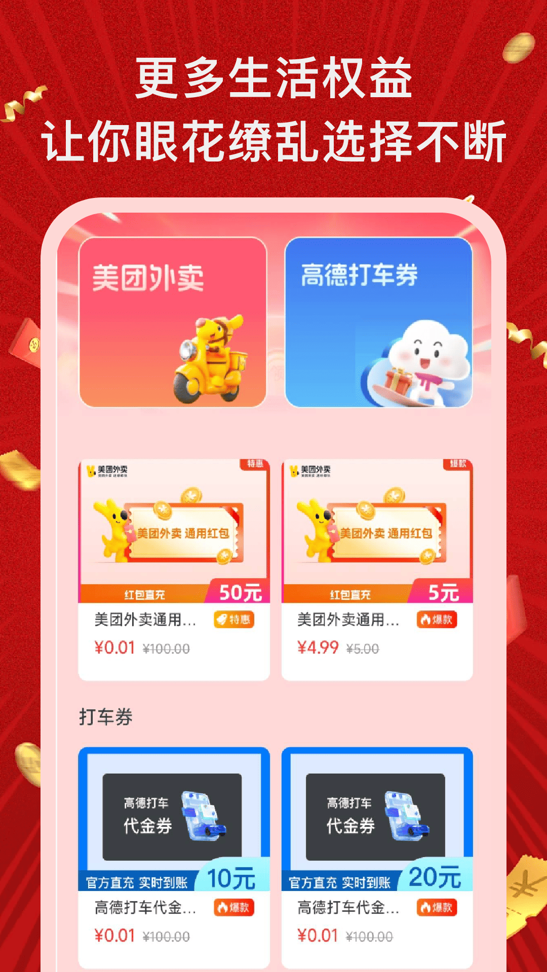 省钱购