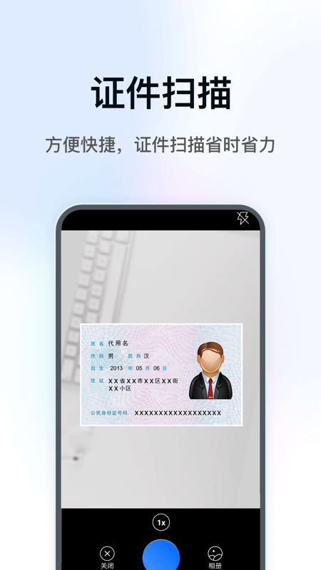 DeePAI扫描宝