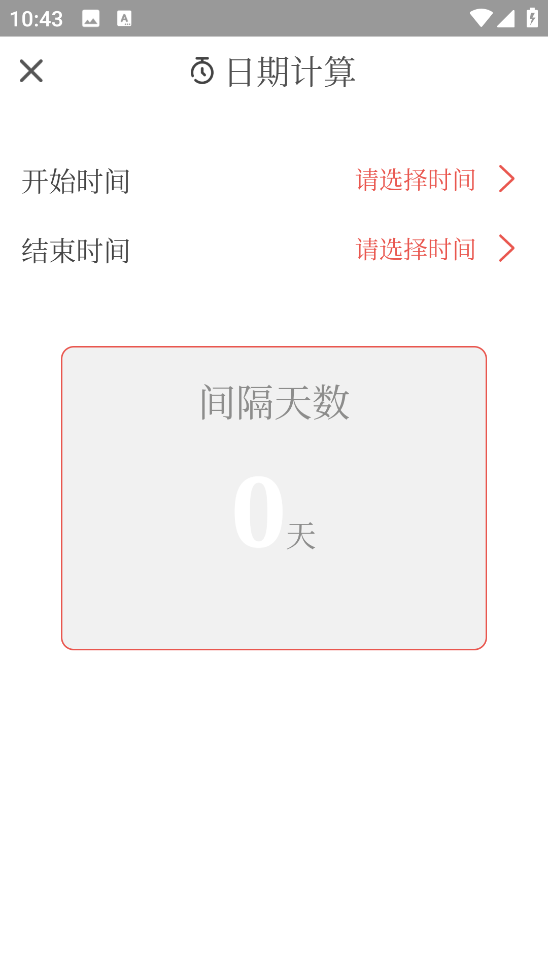华灯万年历