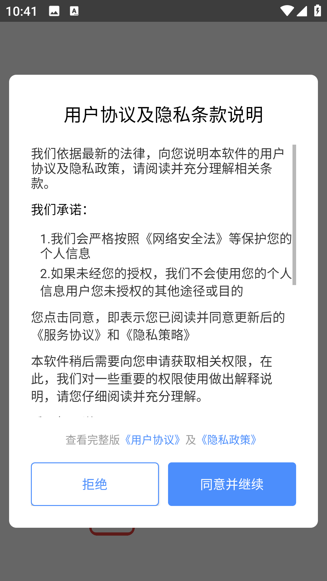华灯万年历