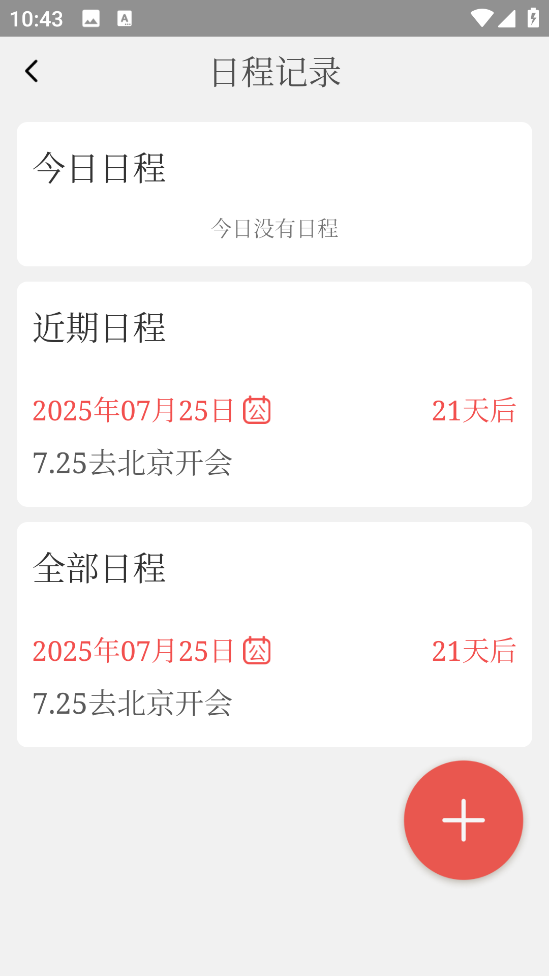 华灯万年历