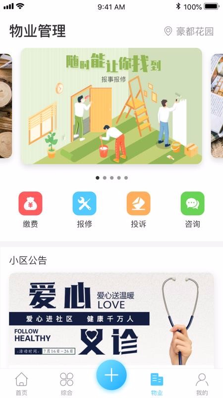 来云社区