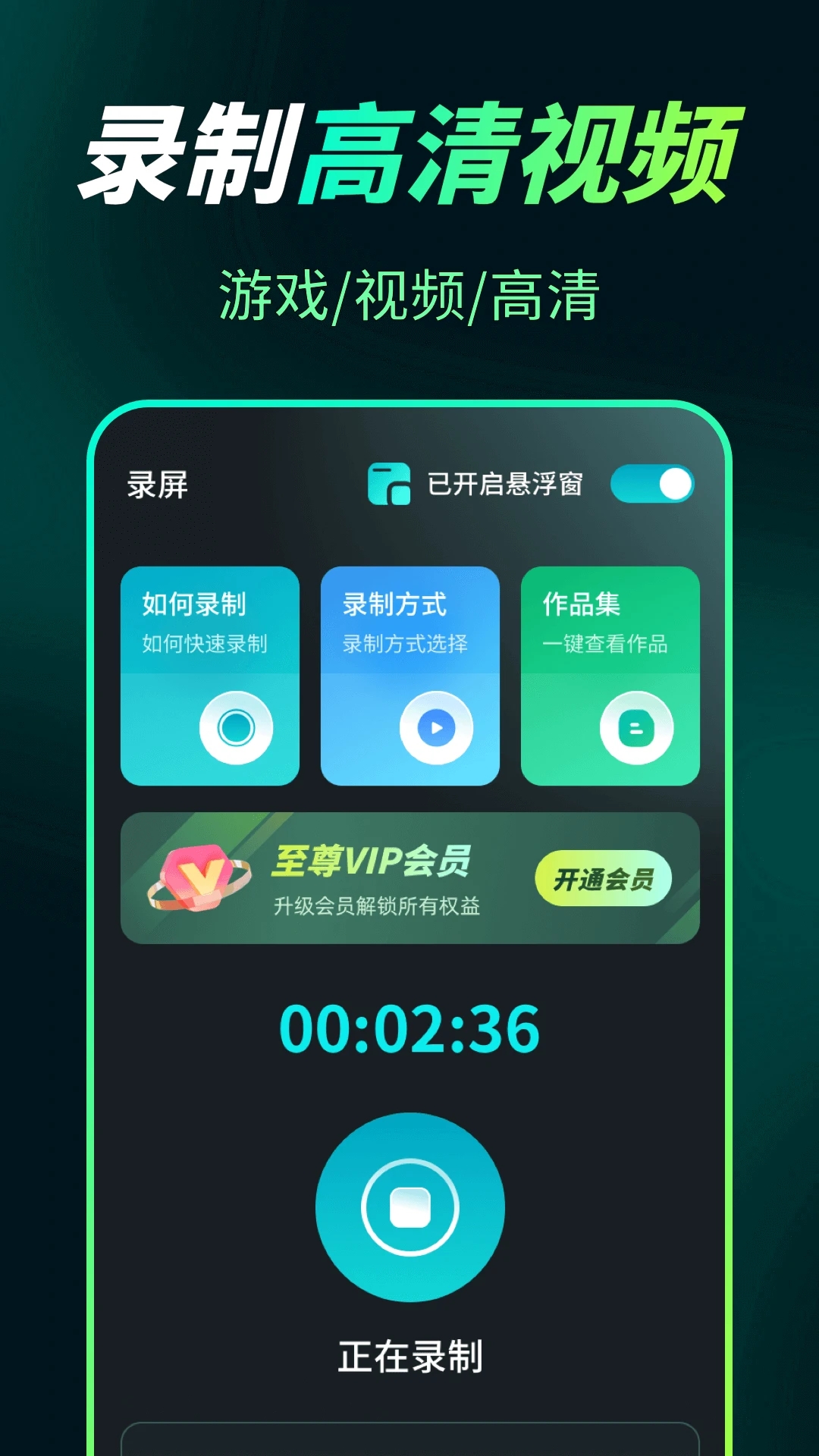 屏幕录制Snap剪辑大师
