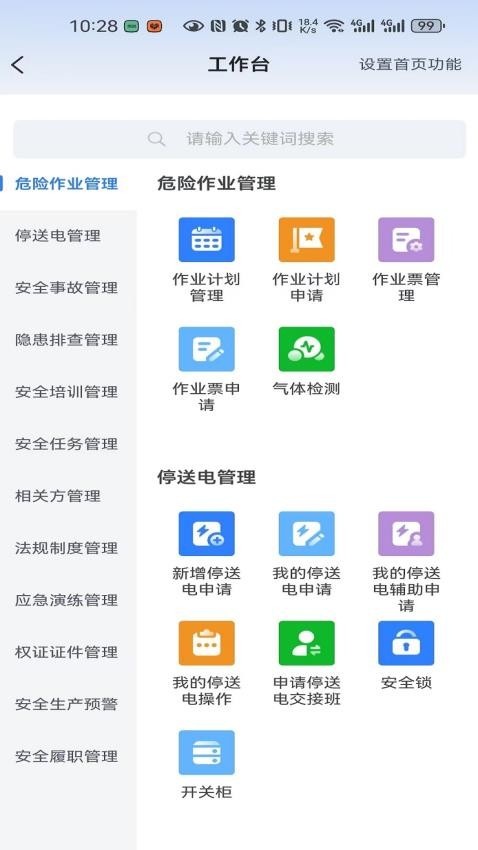 海螺安全