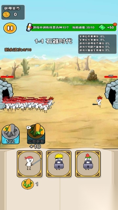大兵战斗吧