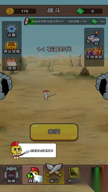 大兵战斗吧