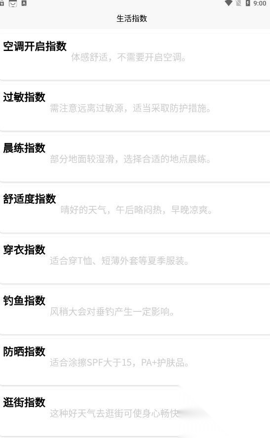 晟鑫天气