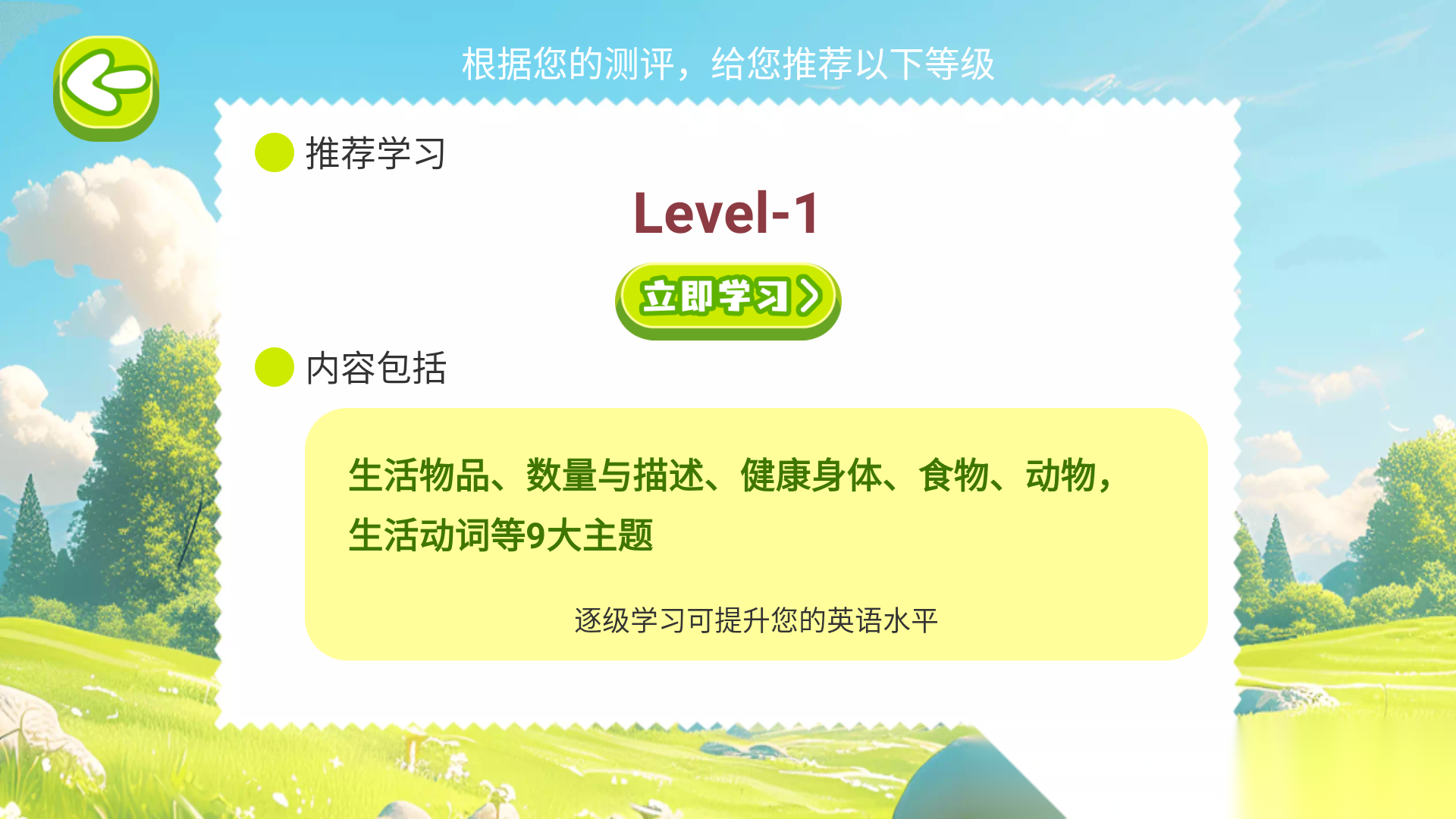 英语星球