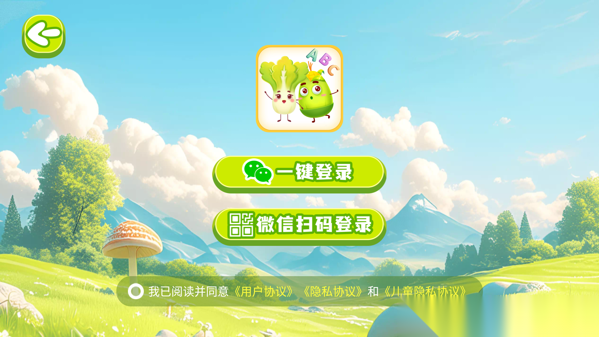 英语星球