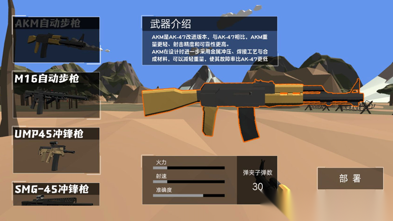 终极战地兵种模拟
