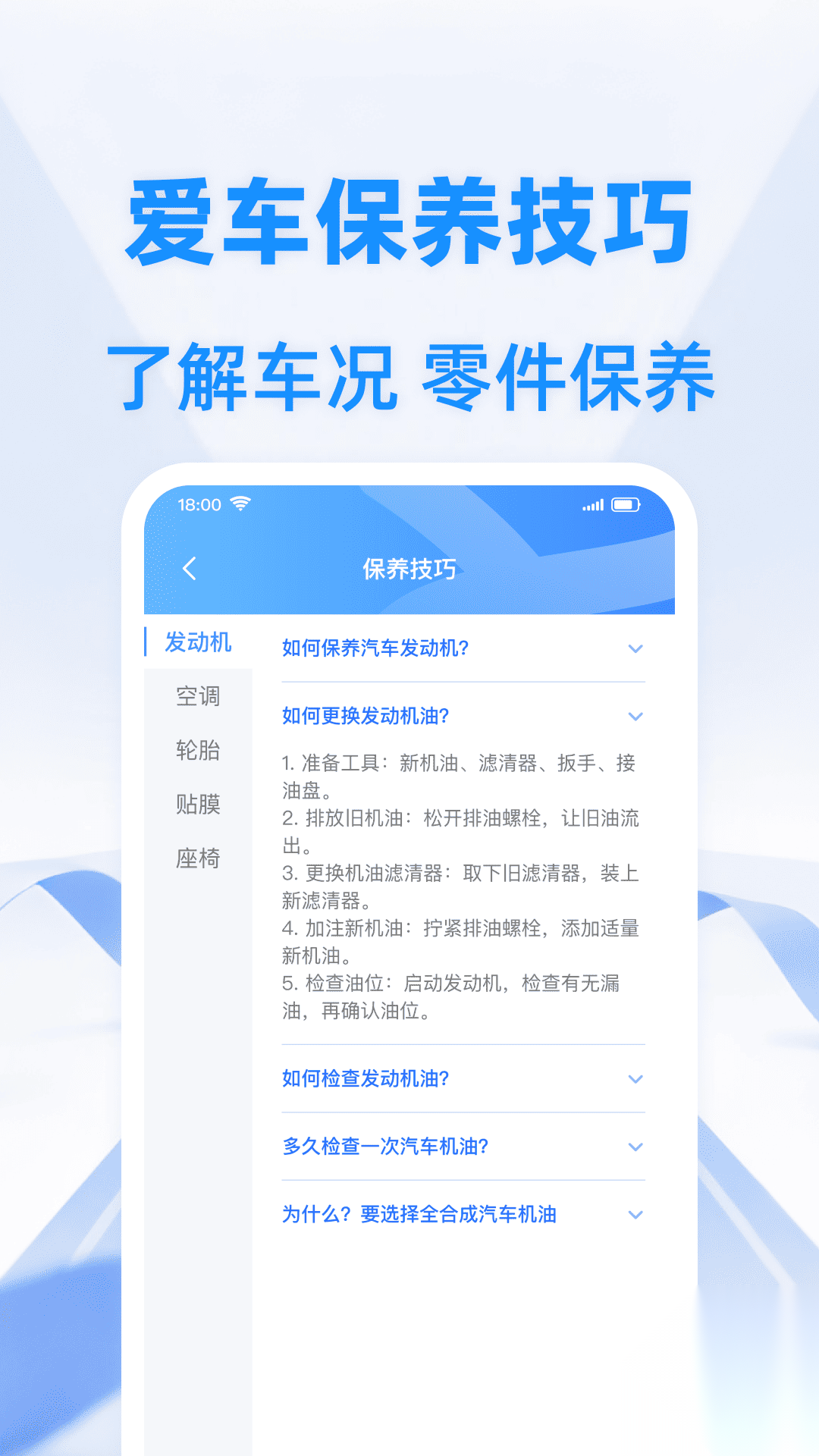 车辆违章指南