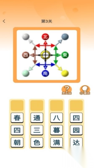 状元答题截图2