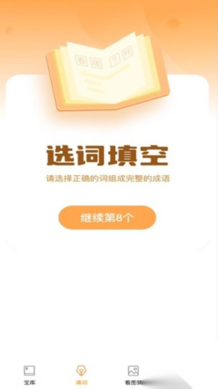 状元答题