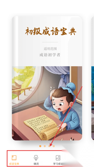 状元答题