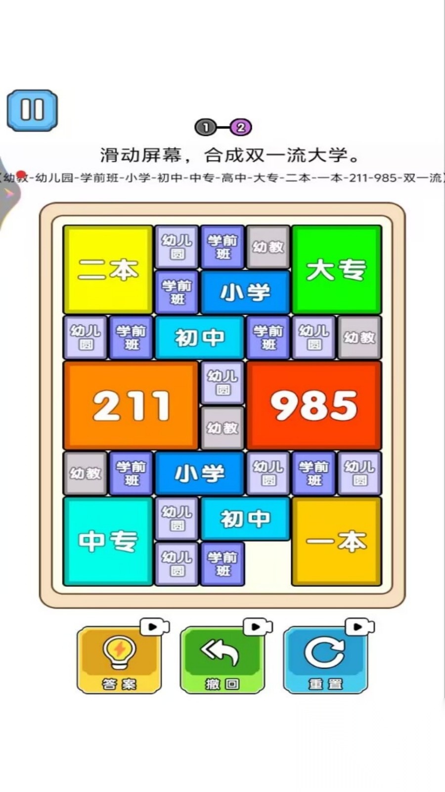 宫斗合成截图0