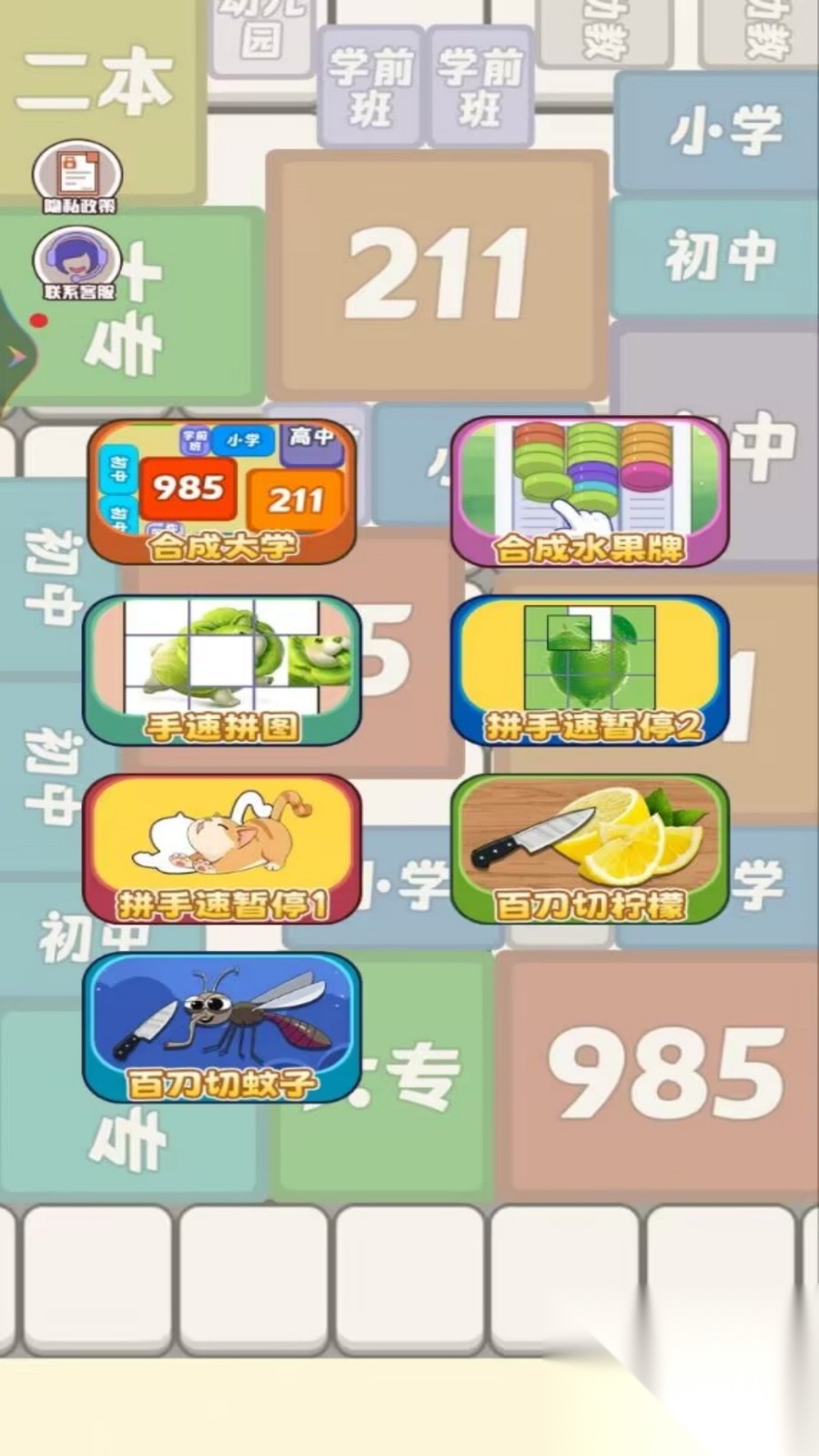 宫斗合成截图1