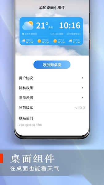 快看好天气