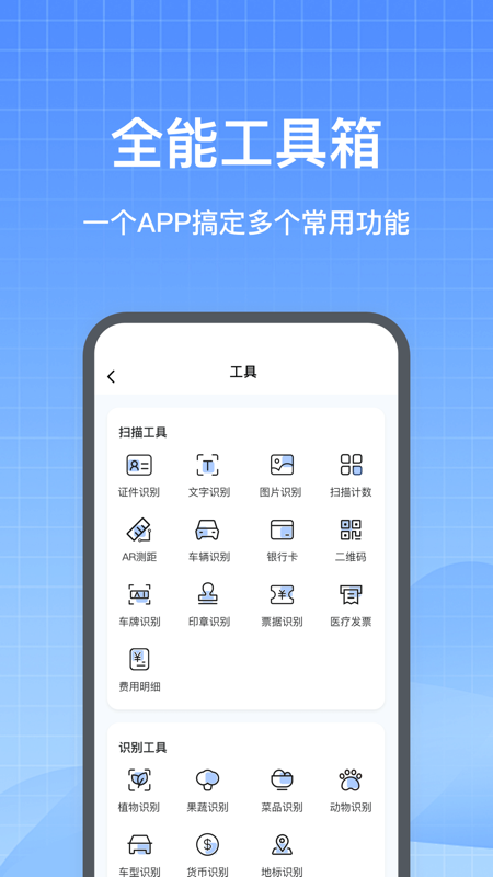 DeePAI智能扫描专家截图0