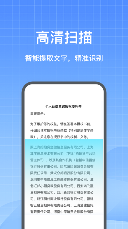 DeePAI智能扫描专家截图1