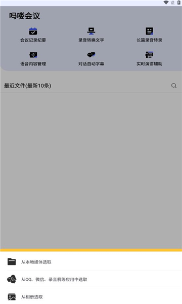 吗喽会议截图0
