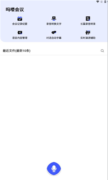 吗喽会议
