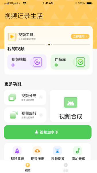 小小私密视频截图3