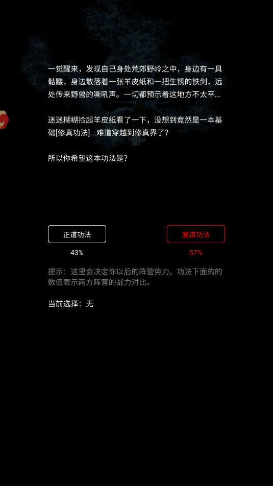 一不小心就飞升了截图1