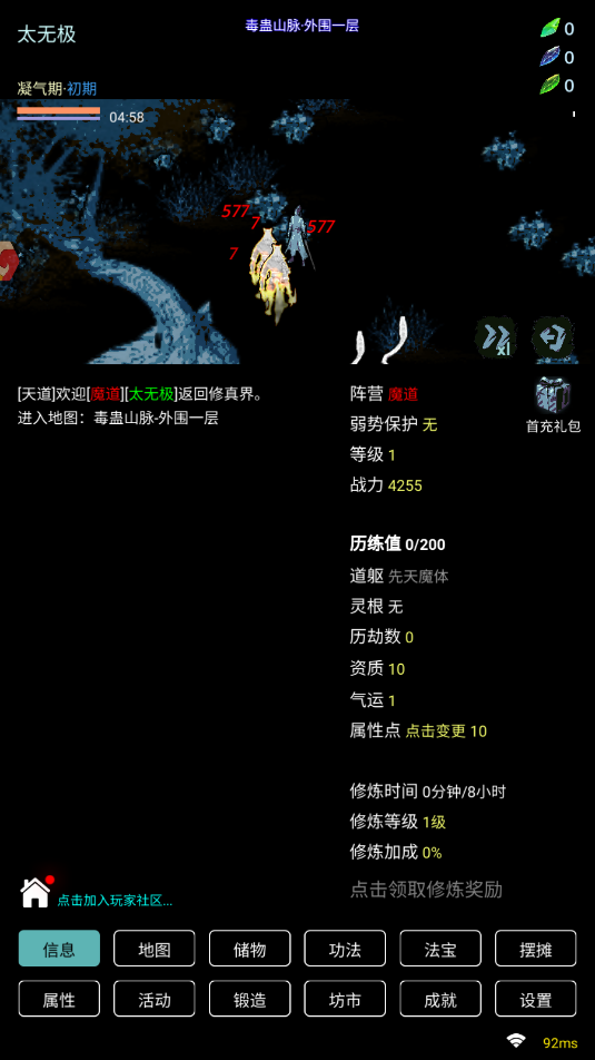 一不小心就飞升了截图2