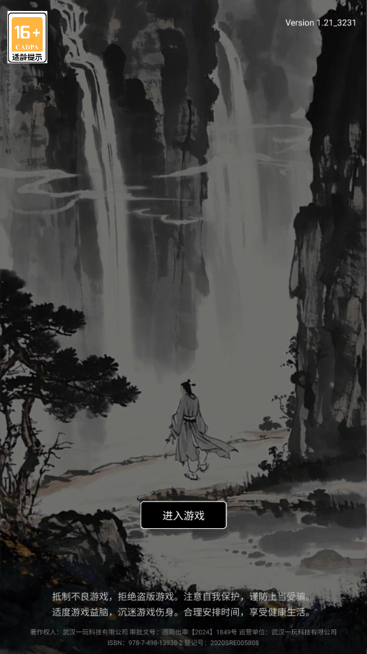 一不小心就飞升了