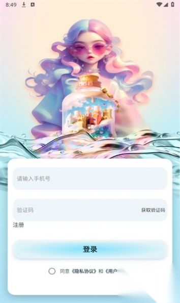 寻密社截图2