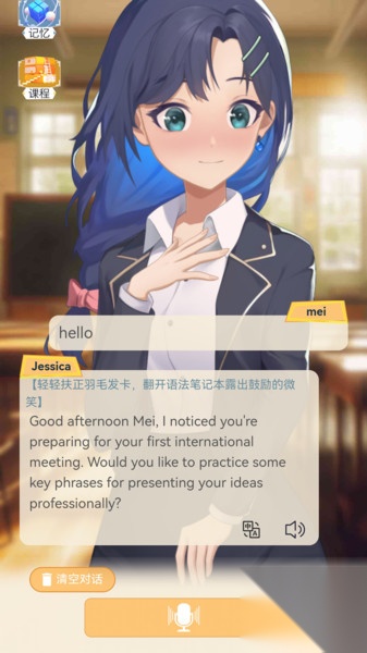 角色口语截图1