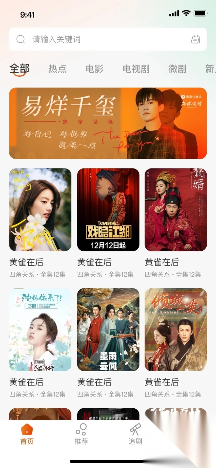 白鹿剧场截图3