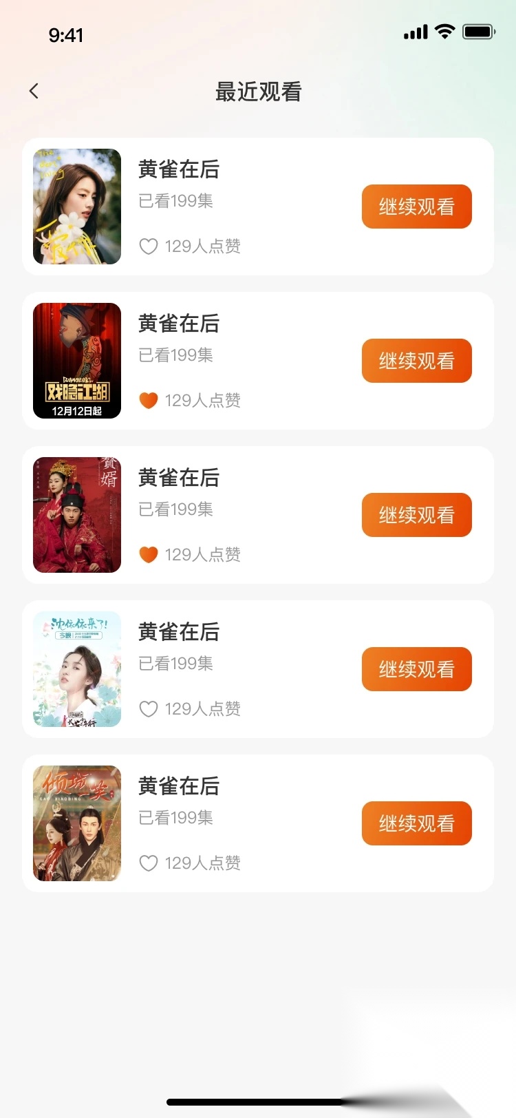 白鹿剧场