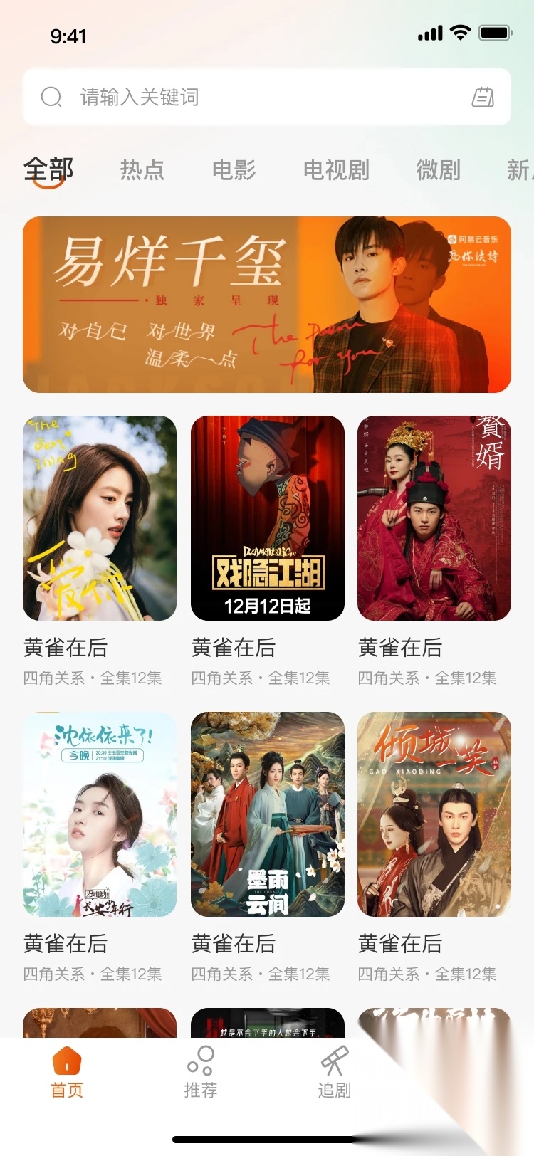 白鹿剧场