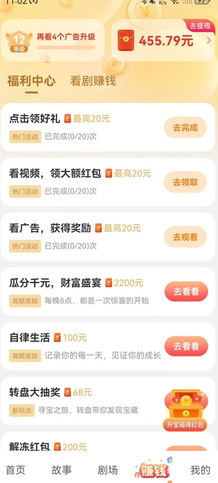 阅影畅刷截图1