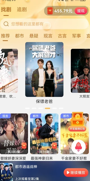 阅影畅刷截图3
