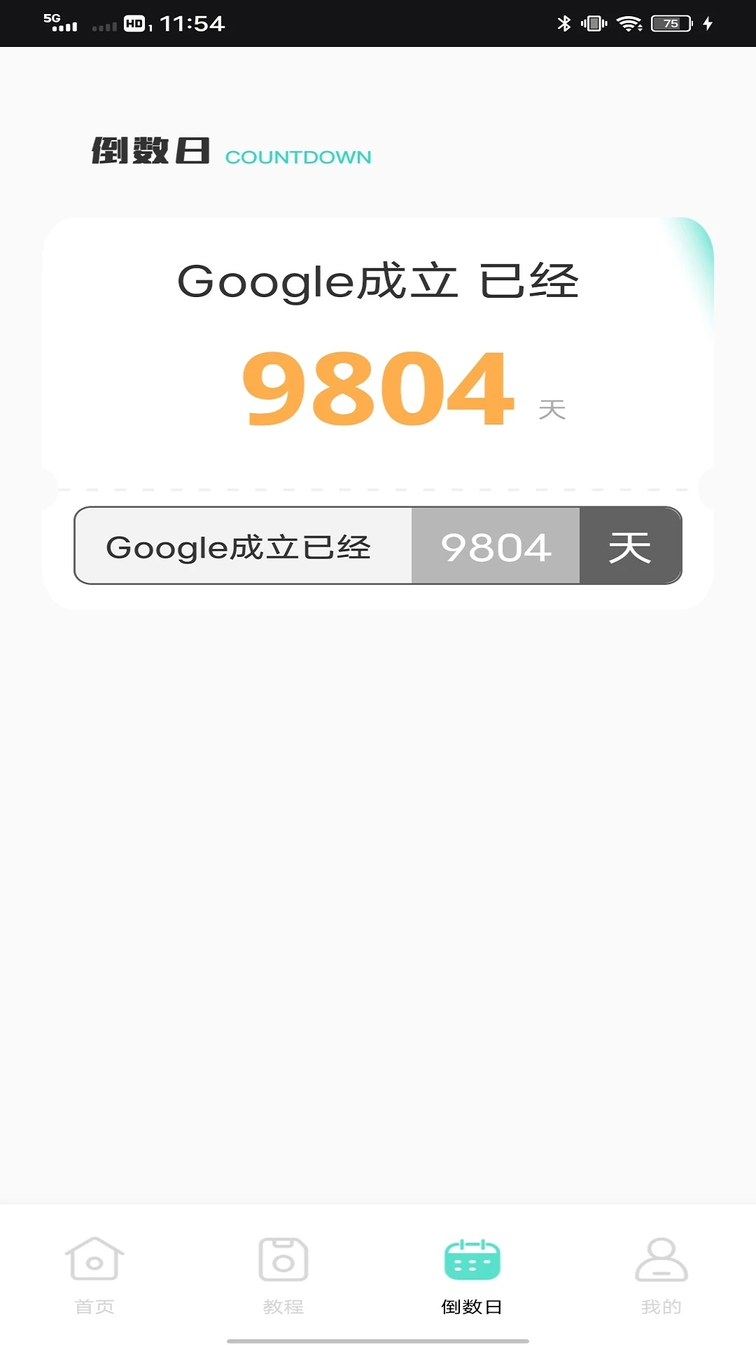 天才鸭同步单词截图3