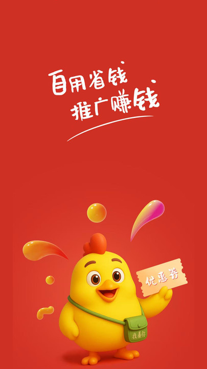 我养你GO截图3