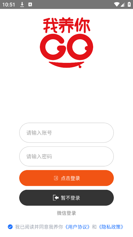 我养你GO