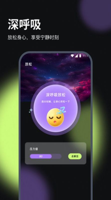 花月流量助手截图0