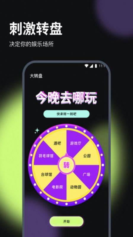 花月流量助手截图1