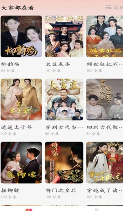 百宝乐刷截图3