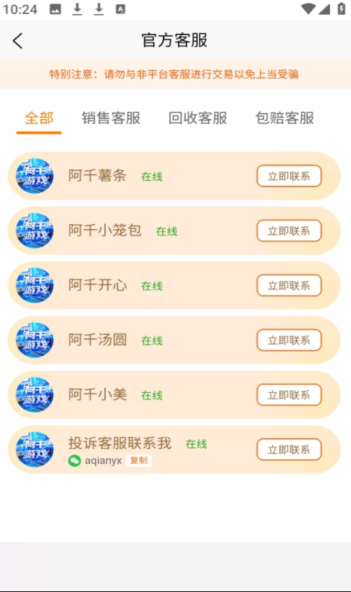 阿千截图3