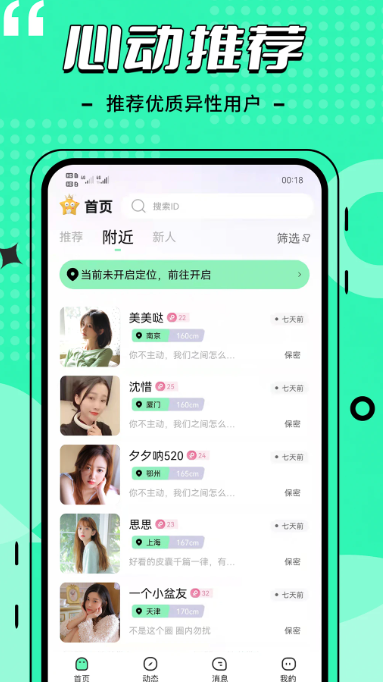 比信约玩截图0
