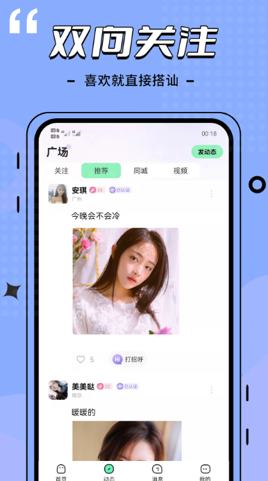 比信约玩截图3