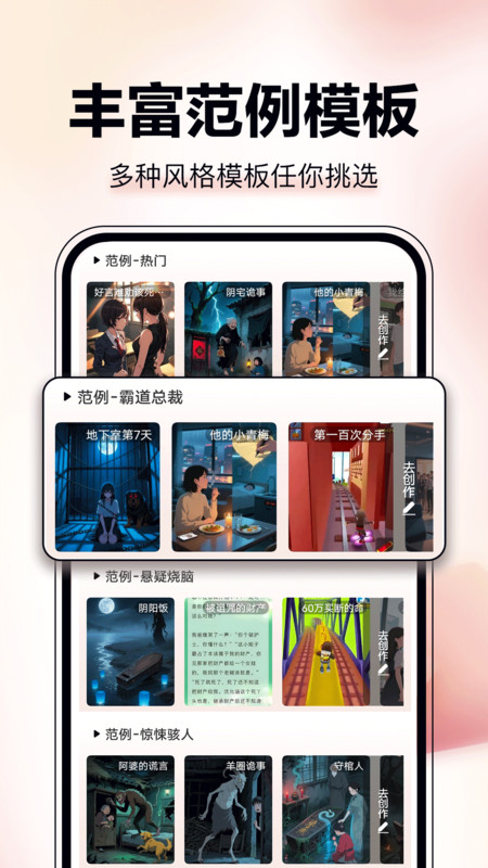 AI图文成片截图3