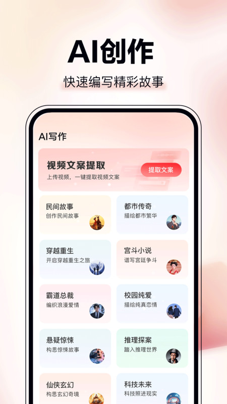 AI图文成片截图0
