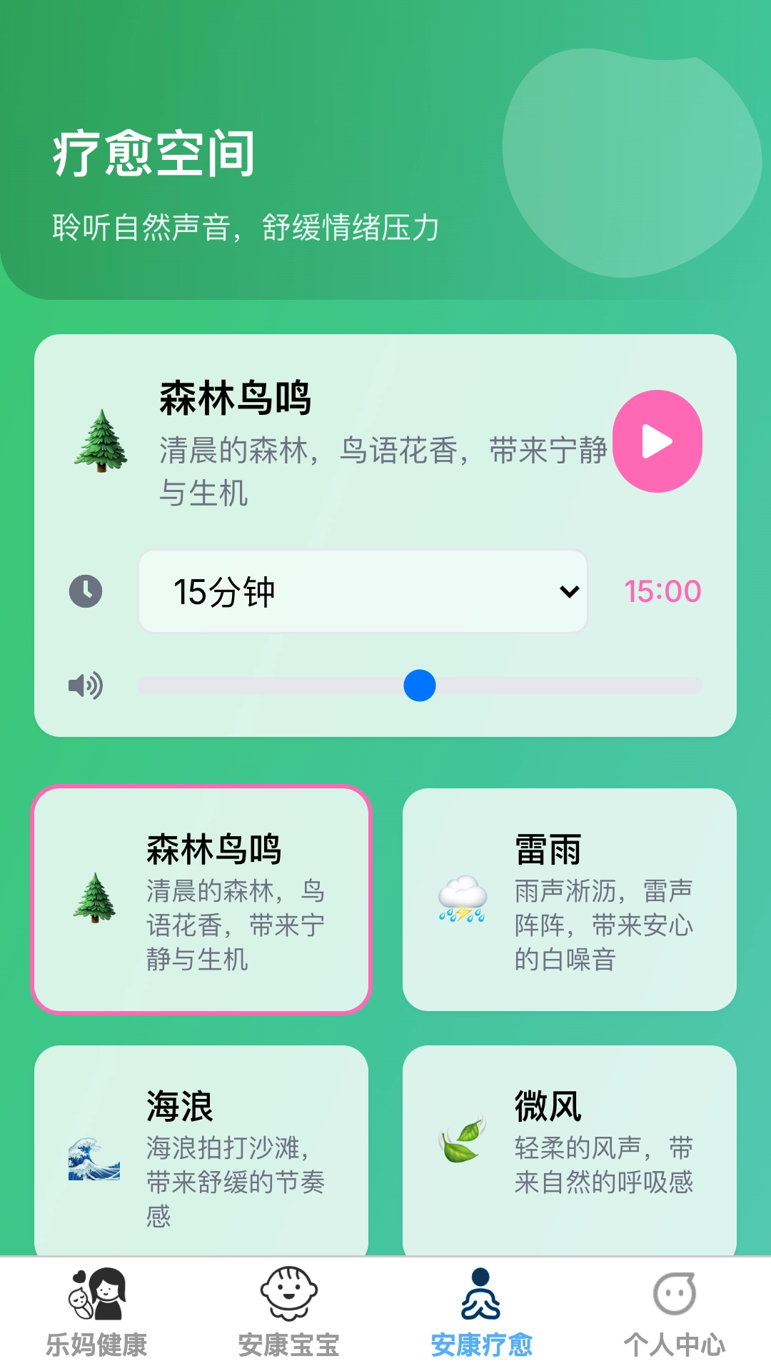 安康乐宝