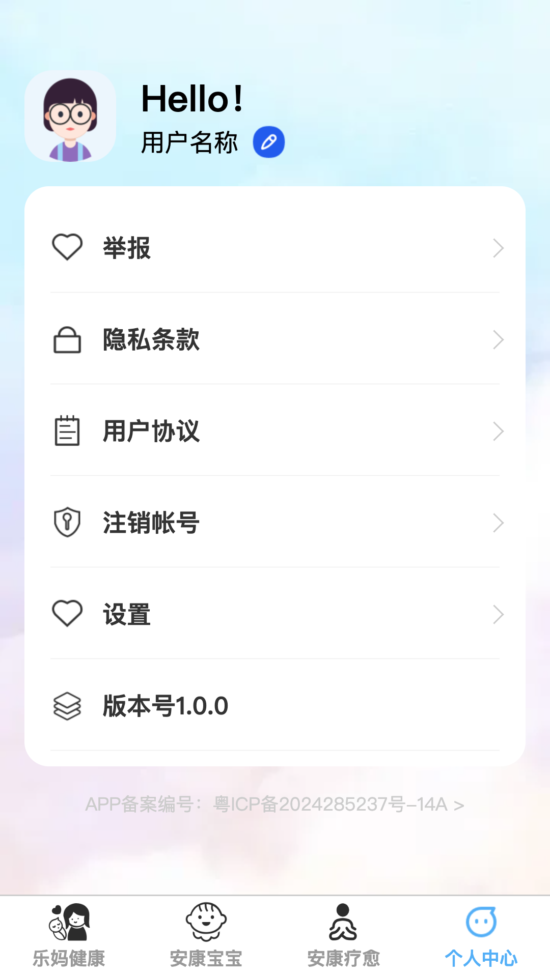 安康乐宝