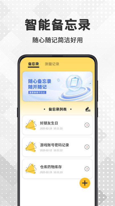 AR测量王截图3